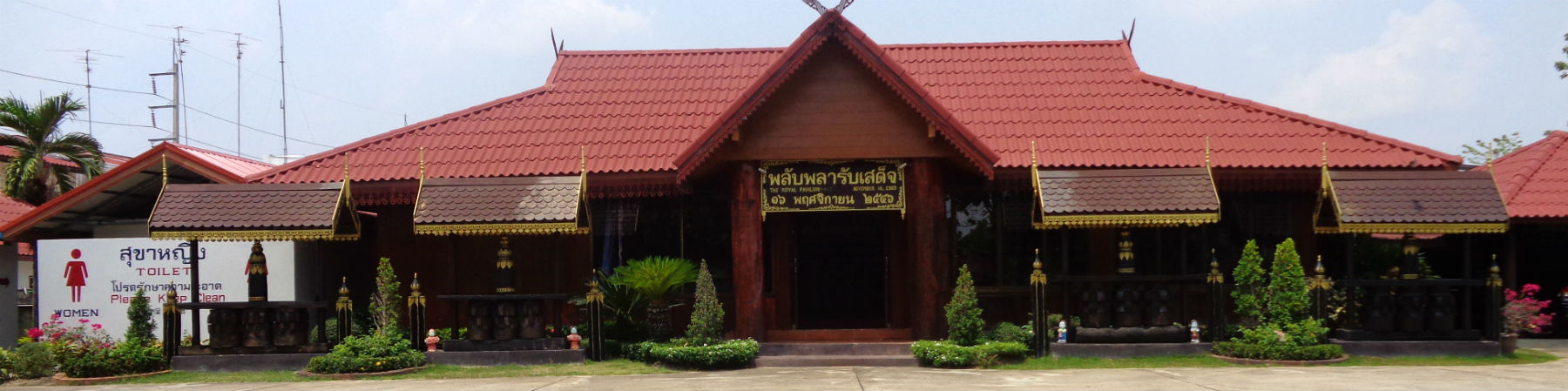 Sathon Gold Textile Museum, Hat Siao, Si Satchanalai District, Sukhothai Province