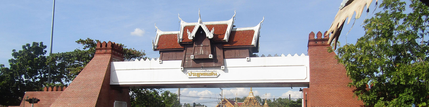One of the four City Gates, Nakhon Ratchasima