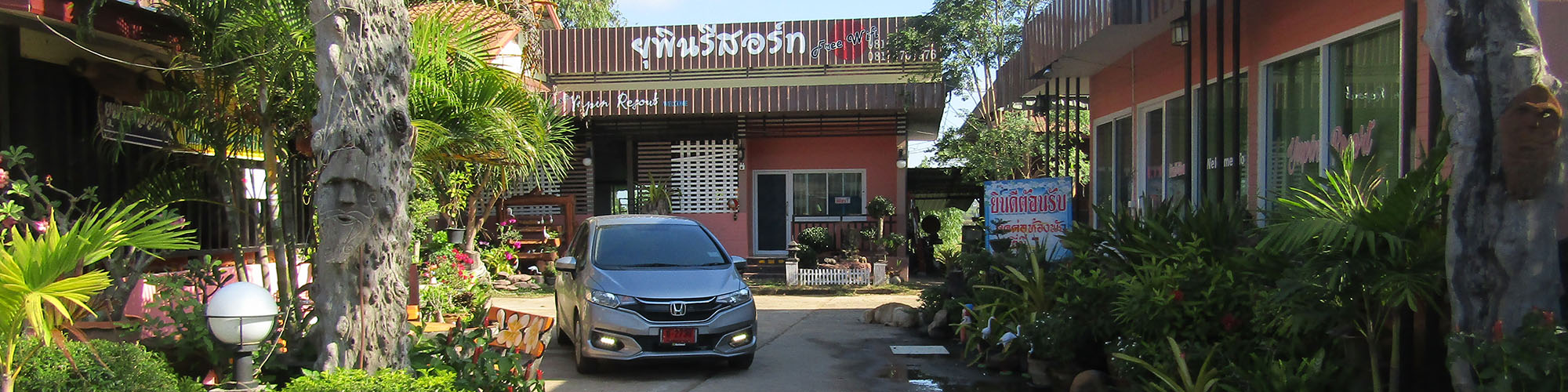 Yupin Resort, Phanom Dong Rak District, Surin Province